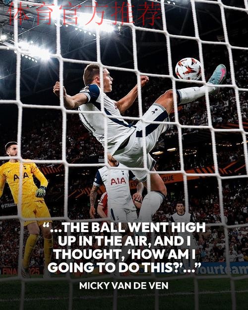 范德文:澳波没有备选战术 球员建议改打防反 才拿到欧联杯冠军 范德文:澳波没有备选战术 球员建议改打防反 才拿到欧联杯冠军