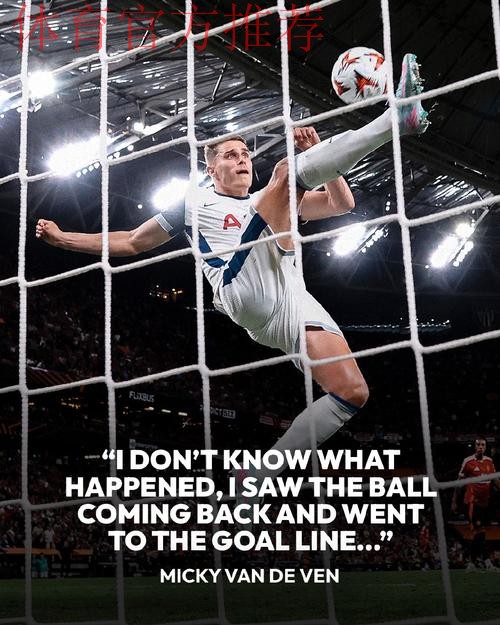 范德文:澳波没有备选战术 球员建议改打防反 才拿到欧联杯冠军 范德文:澳波没有备选战术 球员建议改打防反 才拿到欧联杯冠军